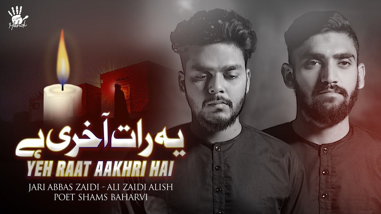 21 Ramzan Noha 2024 | Yeh Rat Aakhri Hai | Jari Abbas & Ali Zaidi Alish | New Noha Shahadat Imam Ali