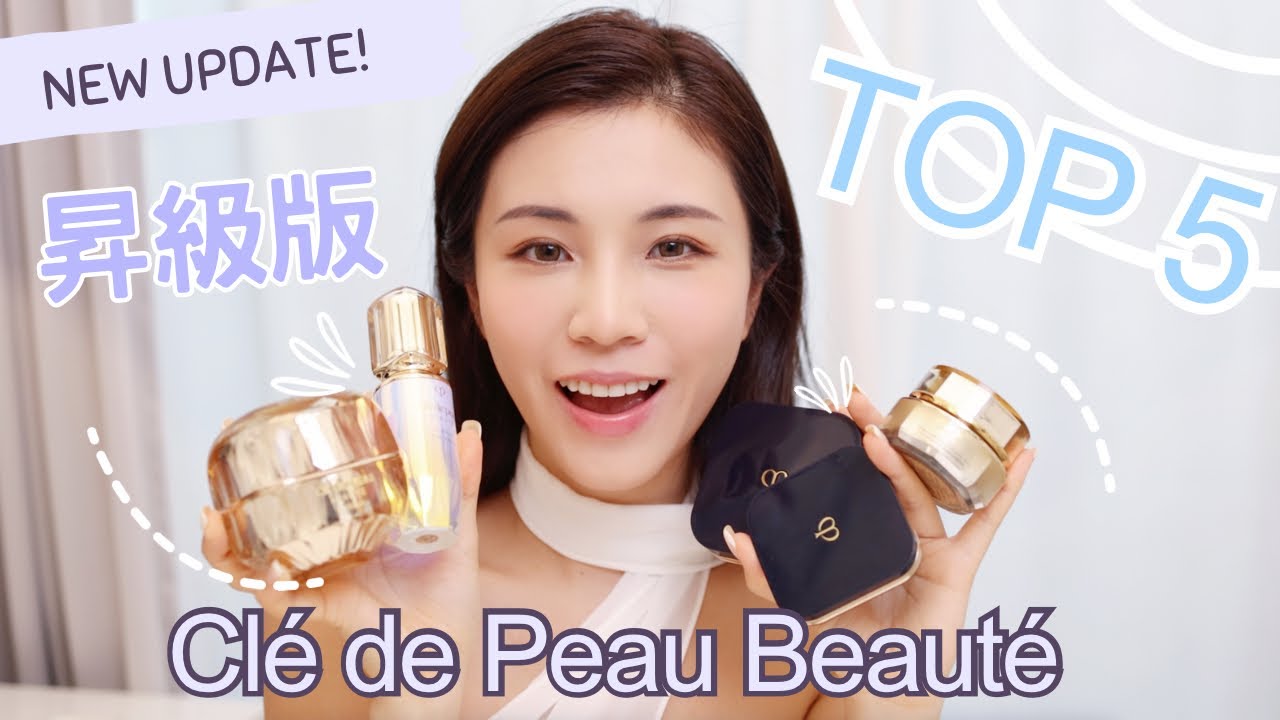 CPB X CC| TOP 5￼ 昇級版🔥 Cl&eacute; de Peau Beaut&eacute; 5大最愛分享！超熱新品都有！？｜Chinchinc