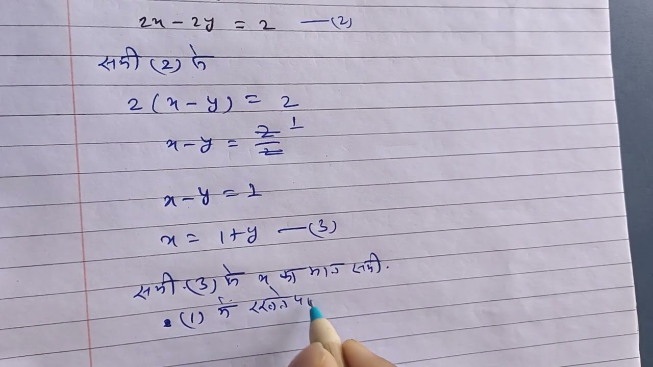 Exercise 3.3 question 1 (ii) class 10 maths ncert