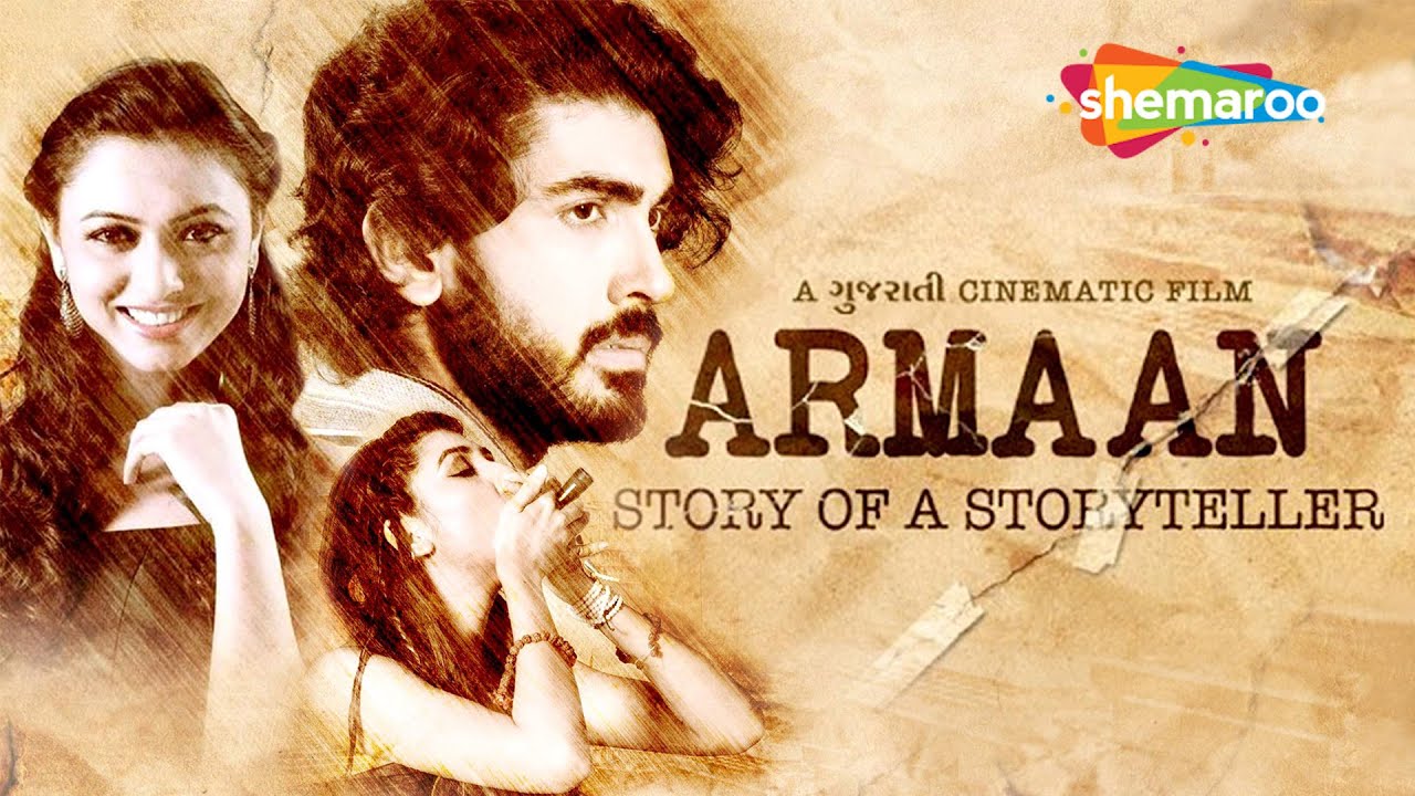 અરમાન Story Of A Storyteller - Full Movie (HD) |  Poojan Trivedi | Alisha Prajapati | Love Story