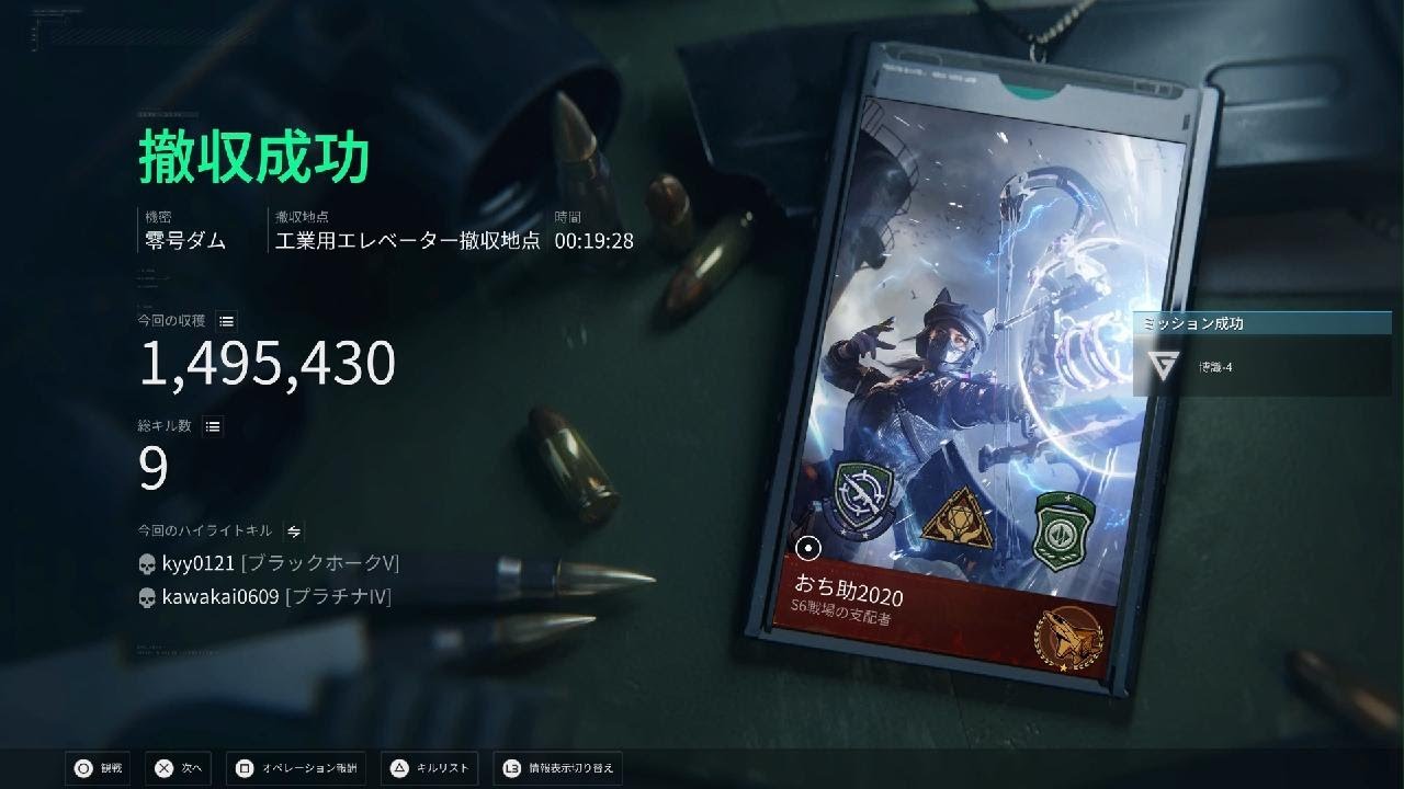 Delta Force_普通においしかったしあい
