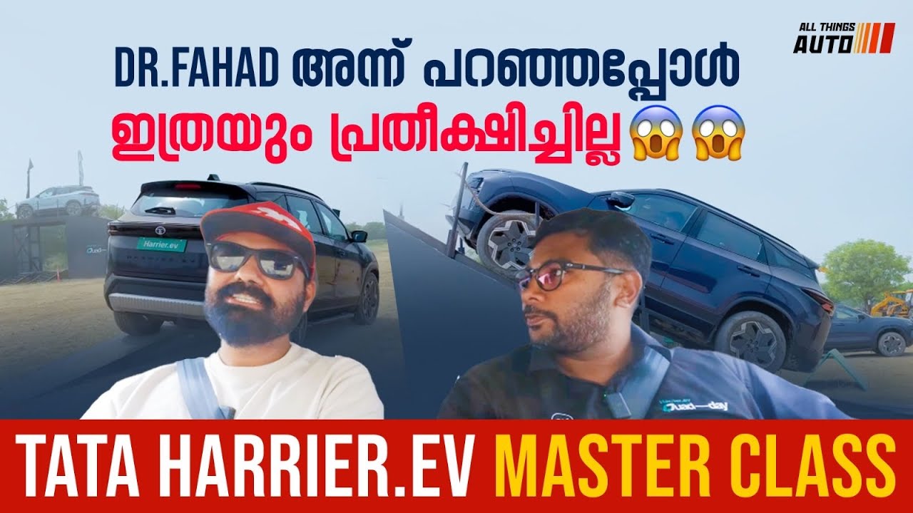 Harrier Ev Dr Fahad അന്ന് പറഞ്ഞപ്പോൾ ഞാൻ ഇത്രയും പ്രതീക്ഷിച്ചില്ല | All Things Auto