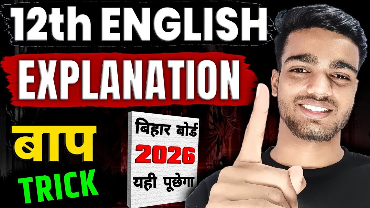 यही Explanation आयेगा Exam में😱| Explanation Trick se kaise banaye | 12th English Explanation Trick