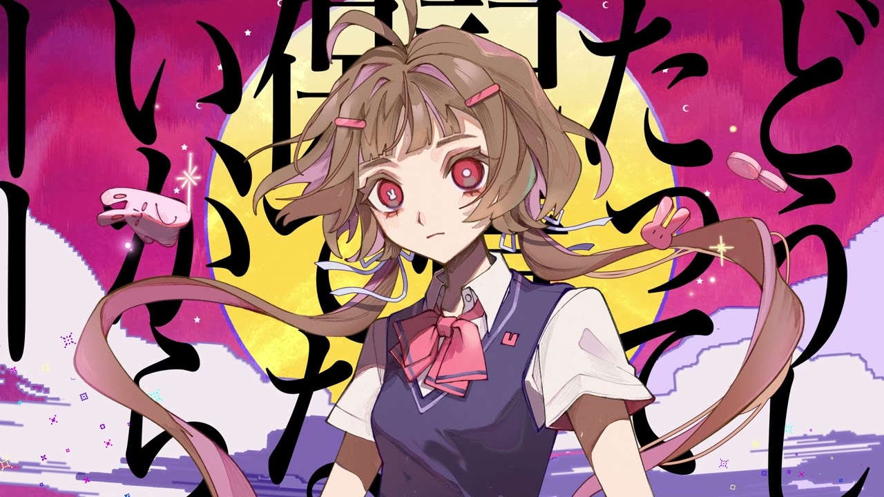 その兎はいつまでも楽しみにしていたお茶会。/アメリカ実行委員会（次の者が集団に拠ったもの：小林私、N、雨宮にがり、のをか、アメリカ民謡研究会）