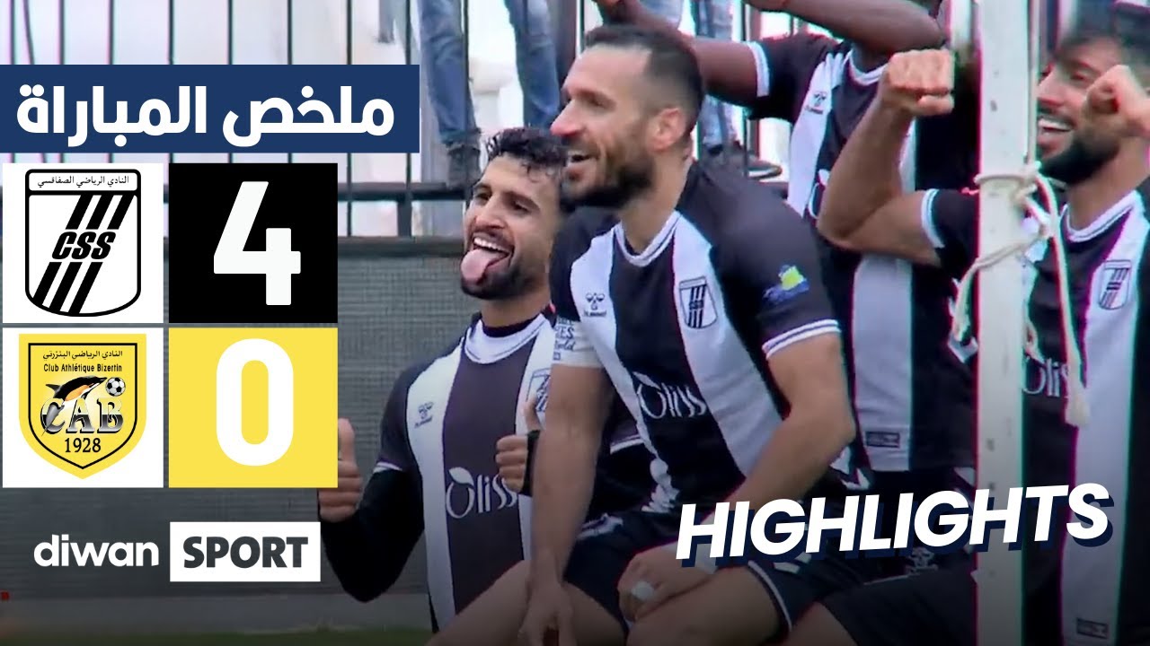 ملخص مباراة النادي الصفاقسي والنادي البنزرتي |  CSS 4-0 CAB