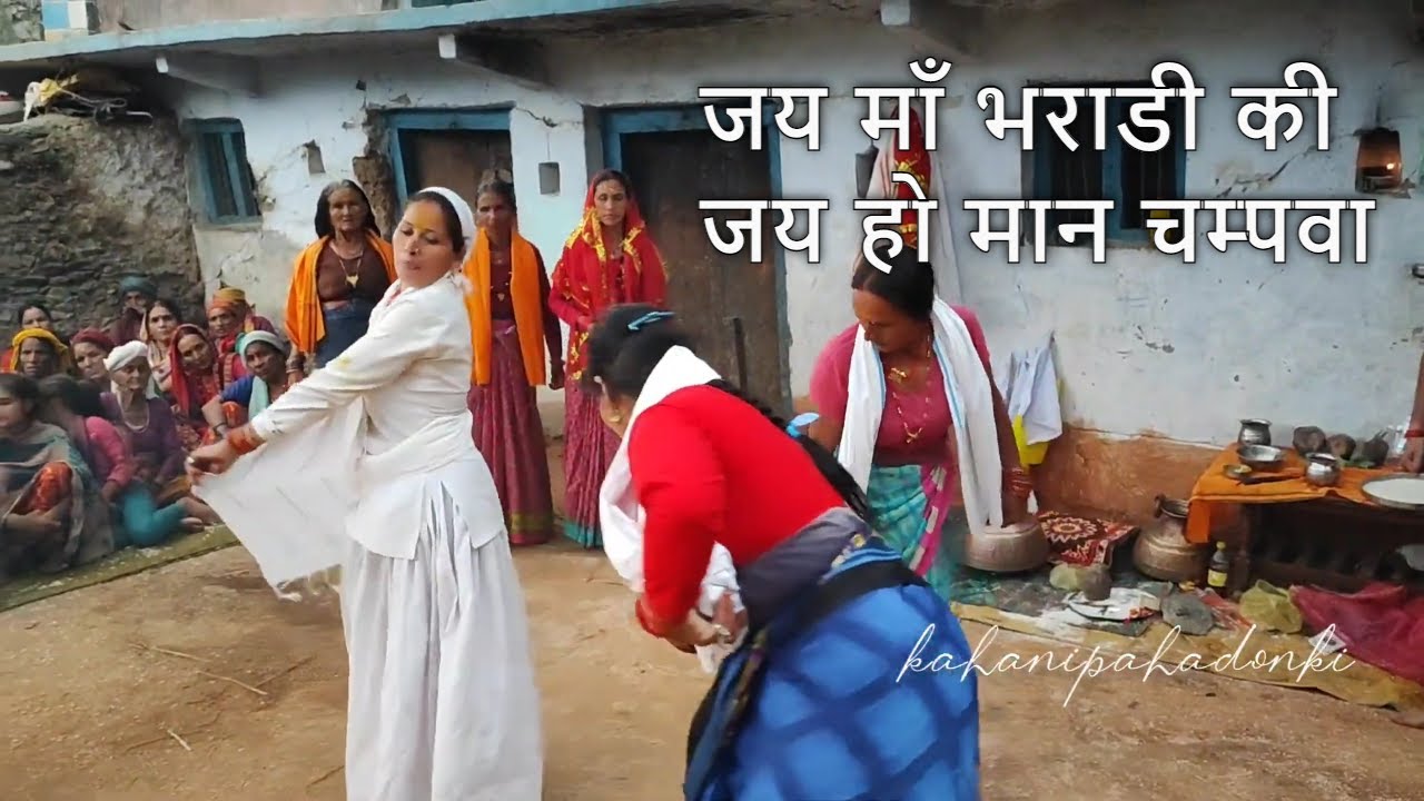 Jay Bharadi Mata || पीढ़ी की भराड़ी