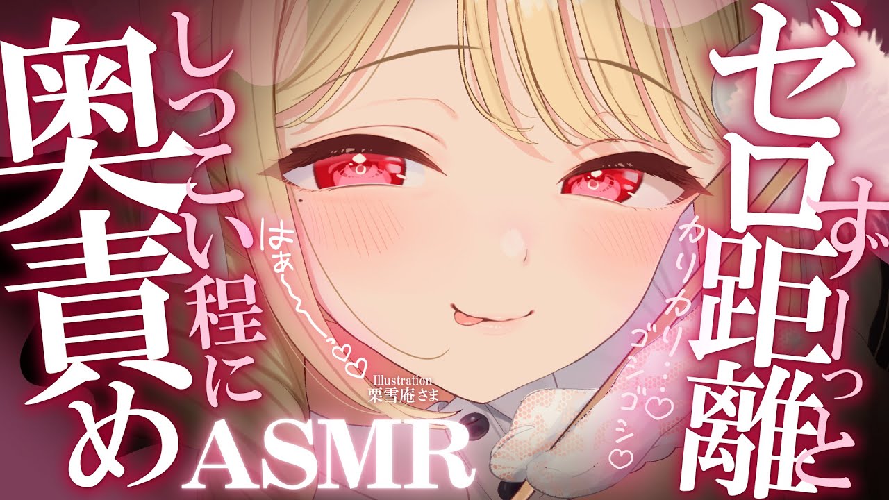 【KU100/ASMR】ぐっぽり耳奥の弱点をガン責めされちゃう♡癖になるほどの快感と心地よい音圧の睡眠導入耳責めASMR♡【高音質】EarCleaning,Whispering,MouthSounds