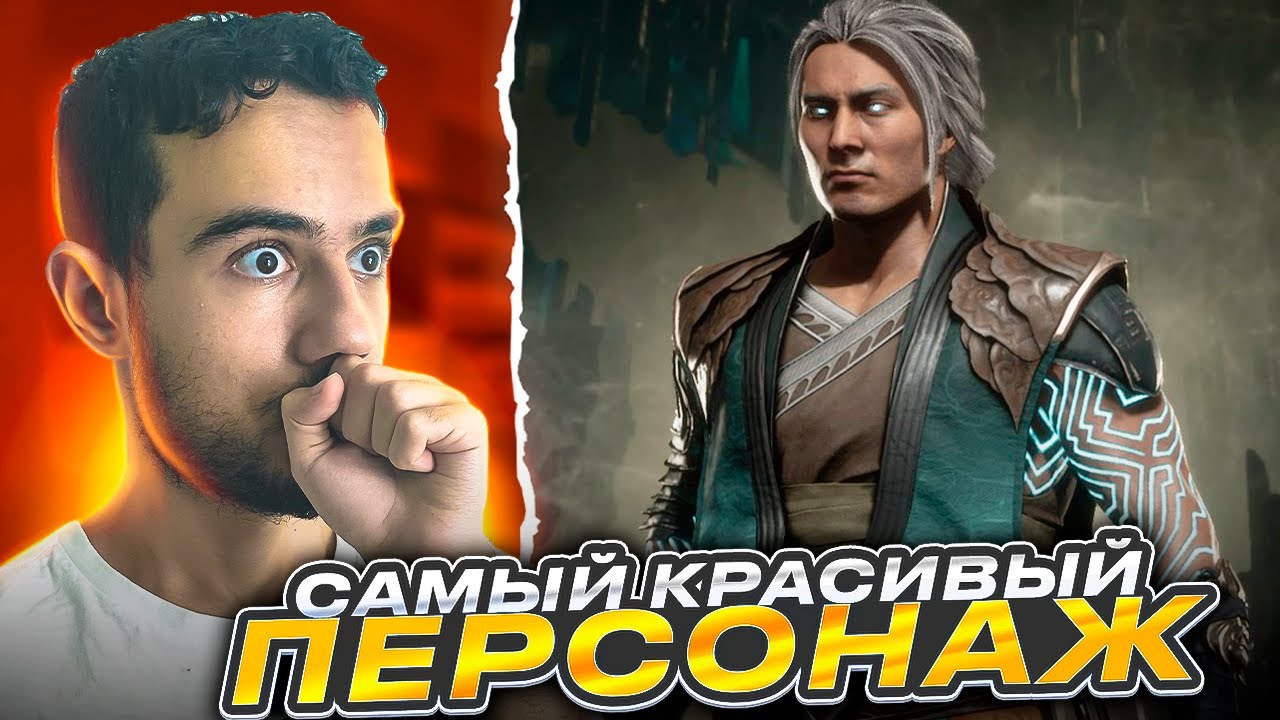 Вот почему Фуджин самый красивый персонаж в Mortal Kombat!
