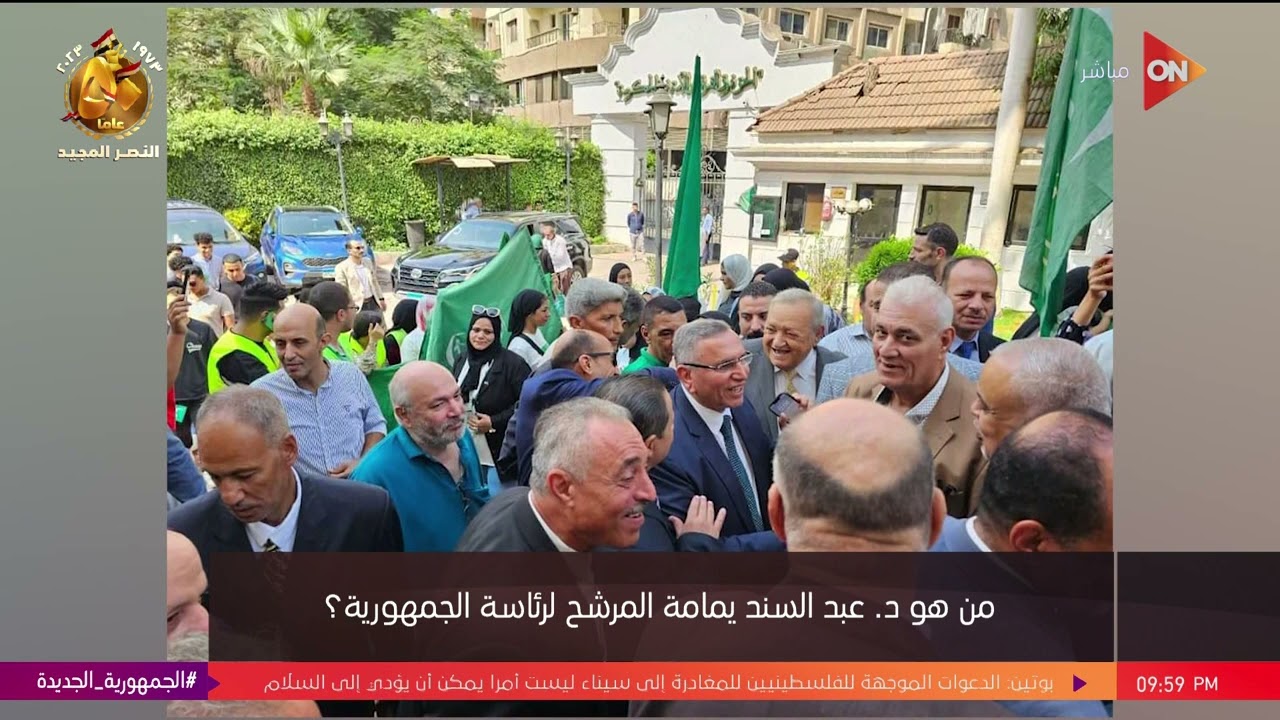 كل يوم - من هو د. عبد السند يمامة المرشح لرئاسة الجمهورية؟