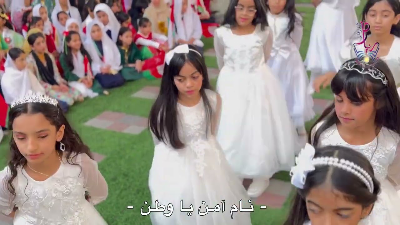 نام آمن يا وطن