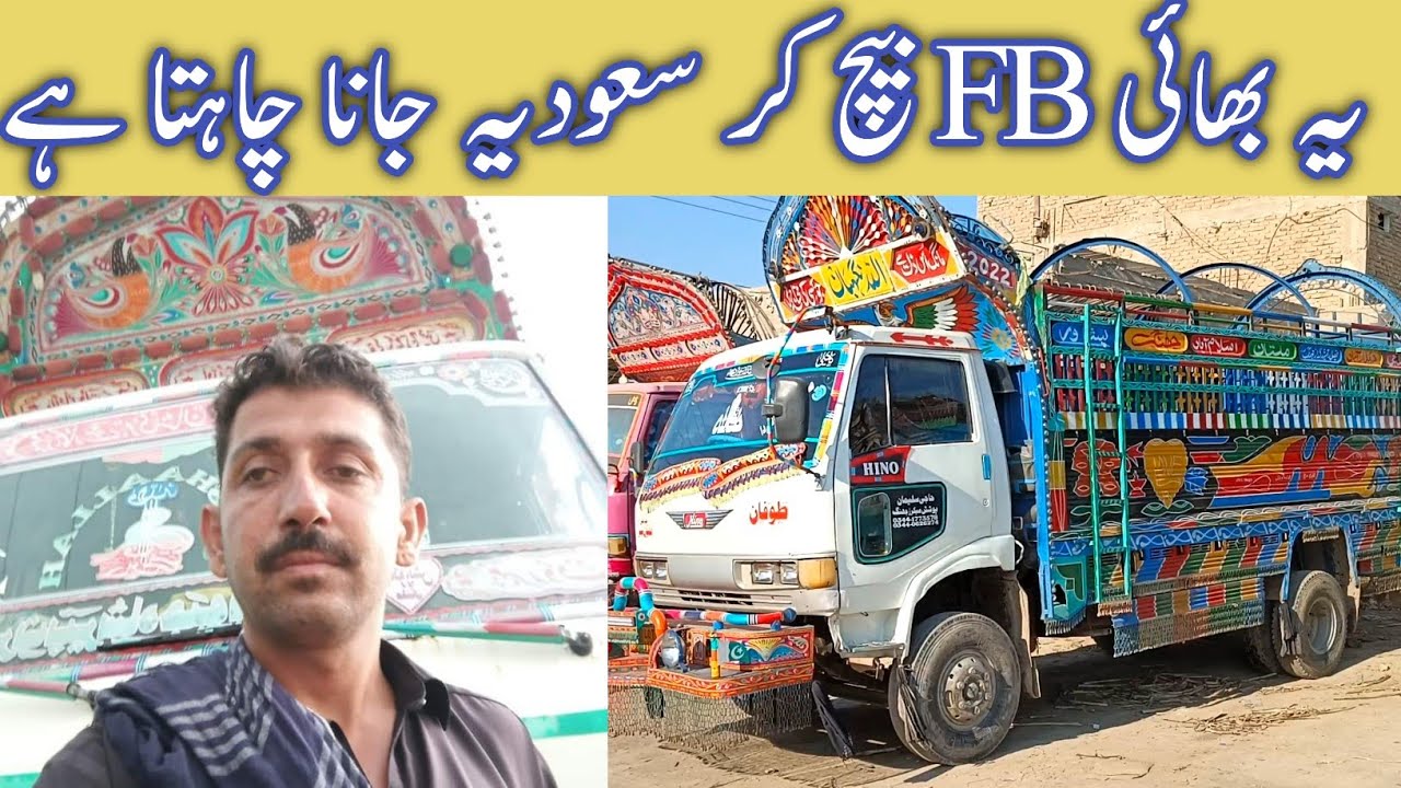 Hino FB truck || sale kr Ky Kisi ki gari chalany Waly driver se milye