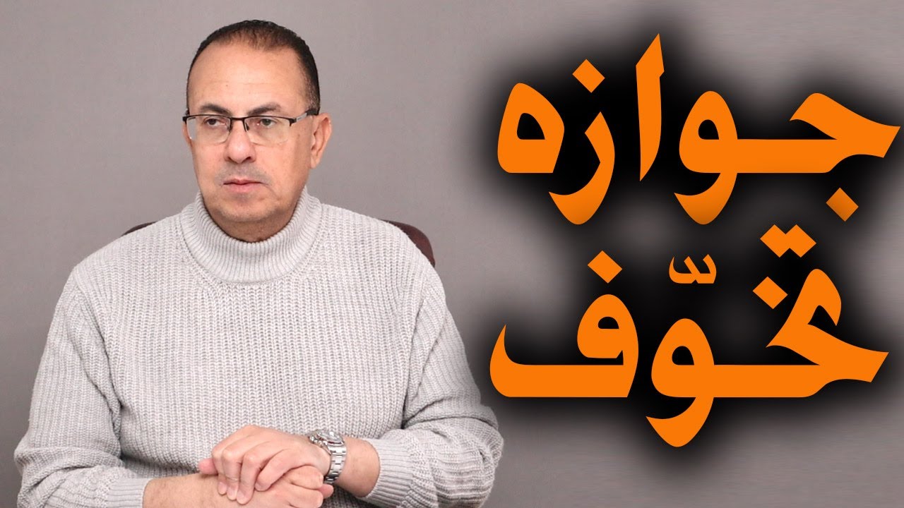 حبيبي هيتجوزني علشان يجبر ابوه يوافق .. خايفه من رد فعل اهله