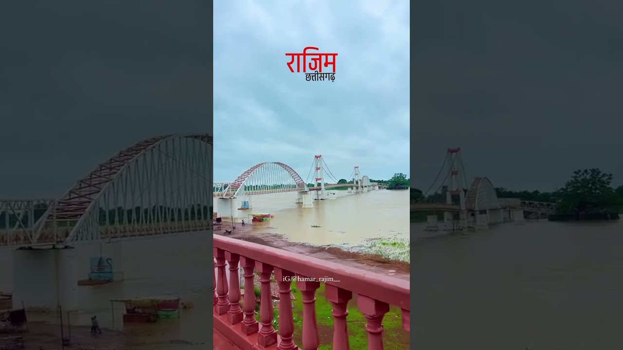 Rajim Chhattisgarh #hamarrajim #rajim #chhattisgarh #rajimchhattishgrindia