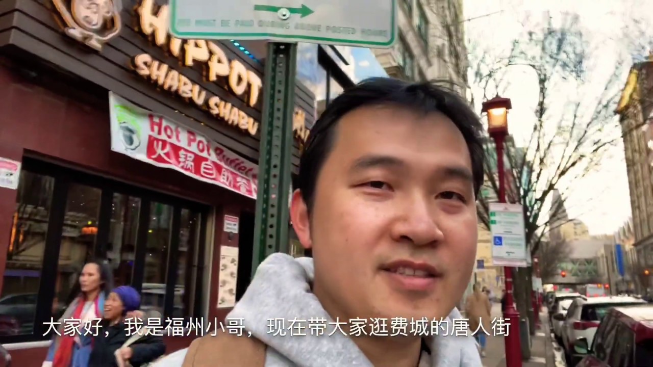 美国费城唐人街，亚洲超市，亚洲各国餐馆小吃，奶茶店，面包店。福建广东人多，讲福州话也可以畅通无阻.新移民也很好混生活