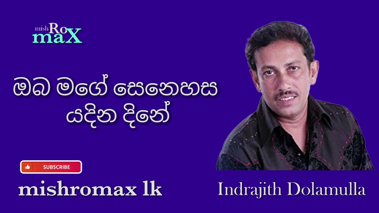 Oba mage Senehasa Yadina Dine | Indrajith Dolamulla