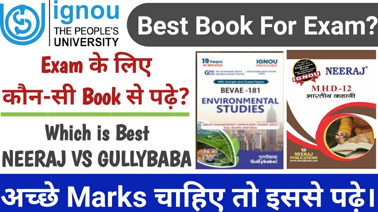 Which Best Books For IGNOU Exam | IGNOU Study Material vs Neeraj vs Gullybaba | Which one is best