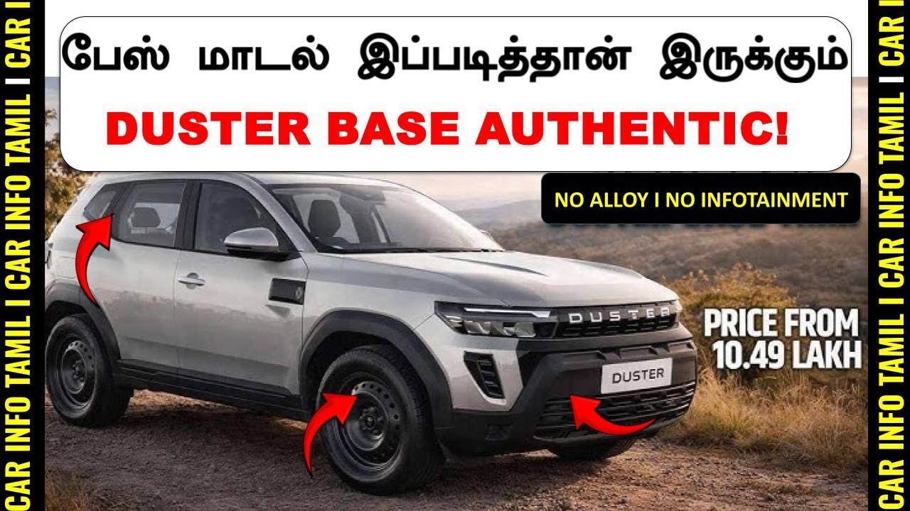 பேஸ் மாடல் வாங்கலாமா?💥DUSTER 2026 BASE AUTHENTIC VARIANT REVIEW💥WORTH 10.5L?