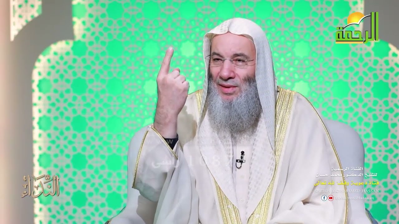 كلمة لا يثقل معها شيئ وتغفر لصاحبها إن قالها بصدق ! | حلقة 23 من برنامج النداء | الشيخ د. محمد حسان