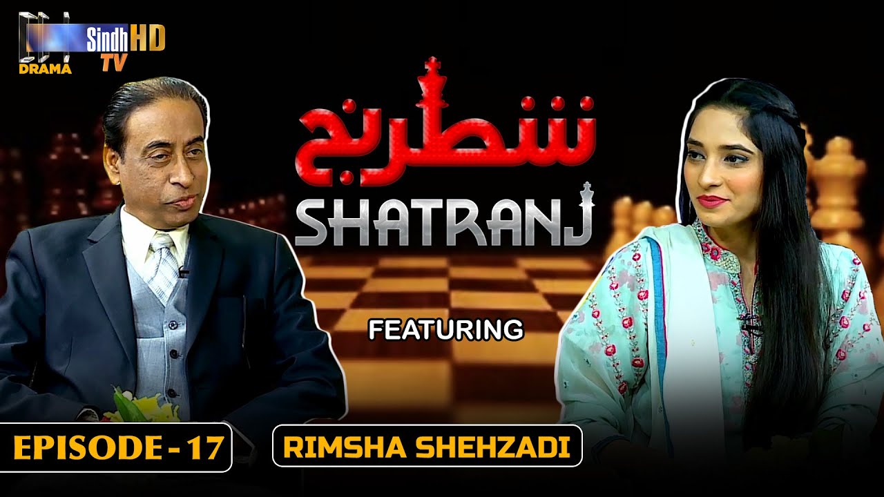 Shatranj - Episode 17 | Rimsha Shehzadi | Sindh TV Talk Show | SindhTVHD Drama
