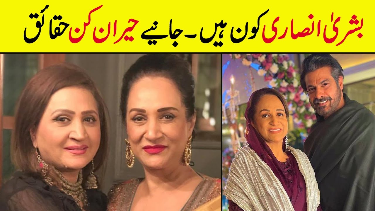 Bushra Ansari Biography | Family | Age | Sister | Husband Unkhwn Facts | Father | Education | Dramas