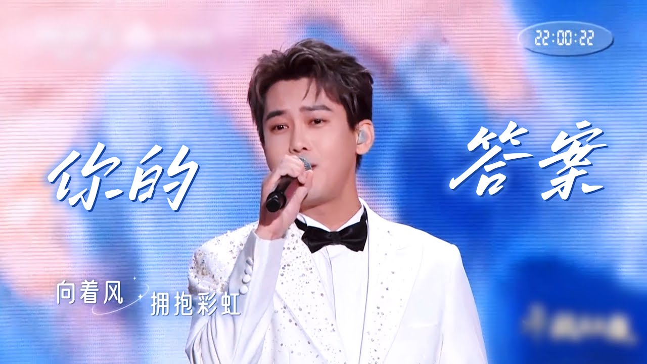 【熊梓淇 Dylan Xiongziqi】2025青岛航天之夜《你的答案》