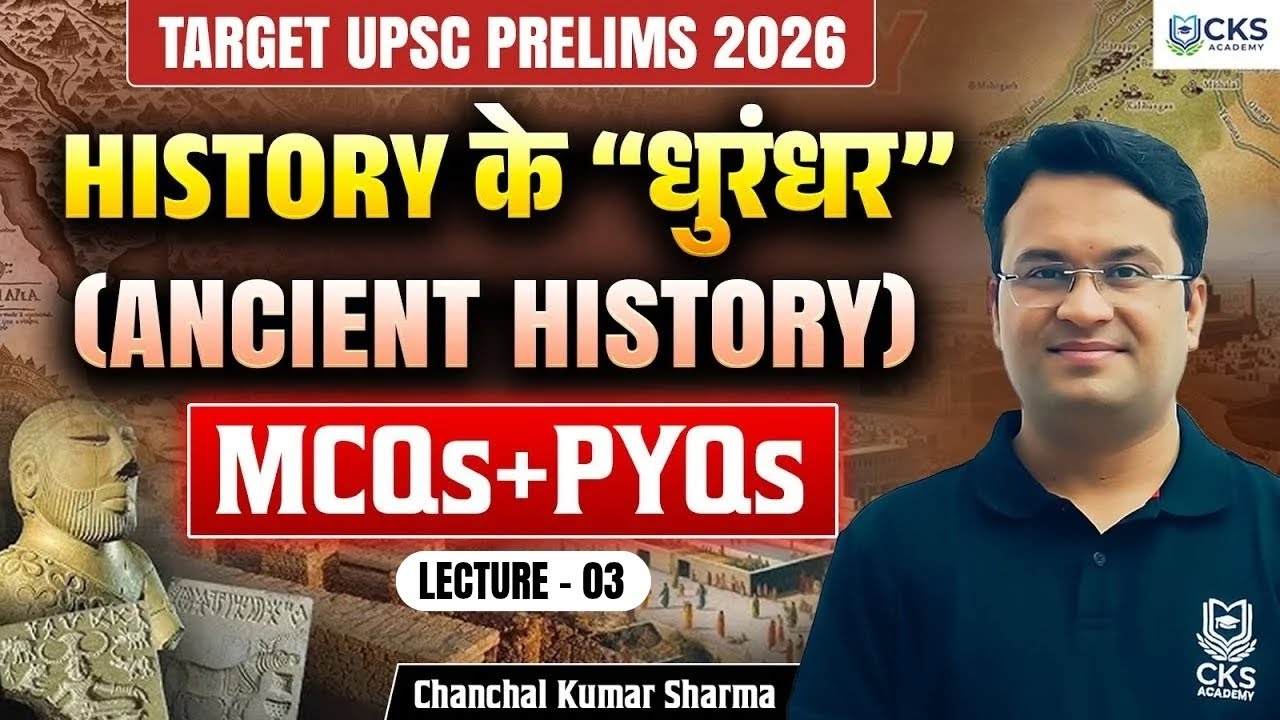 History के 