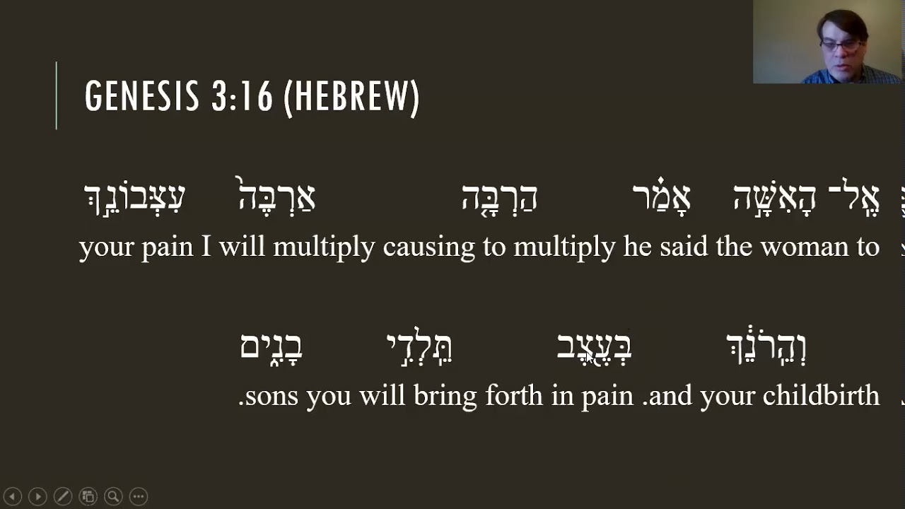 Бытие 3:16 (иврит)