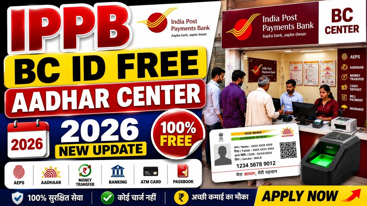 How to open India Post Bank CSP !! How to open India Post Bank CSP !! How to open Aadhar Center