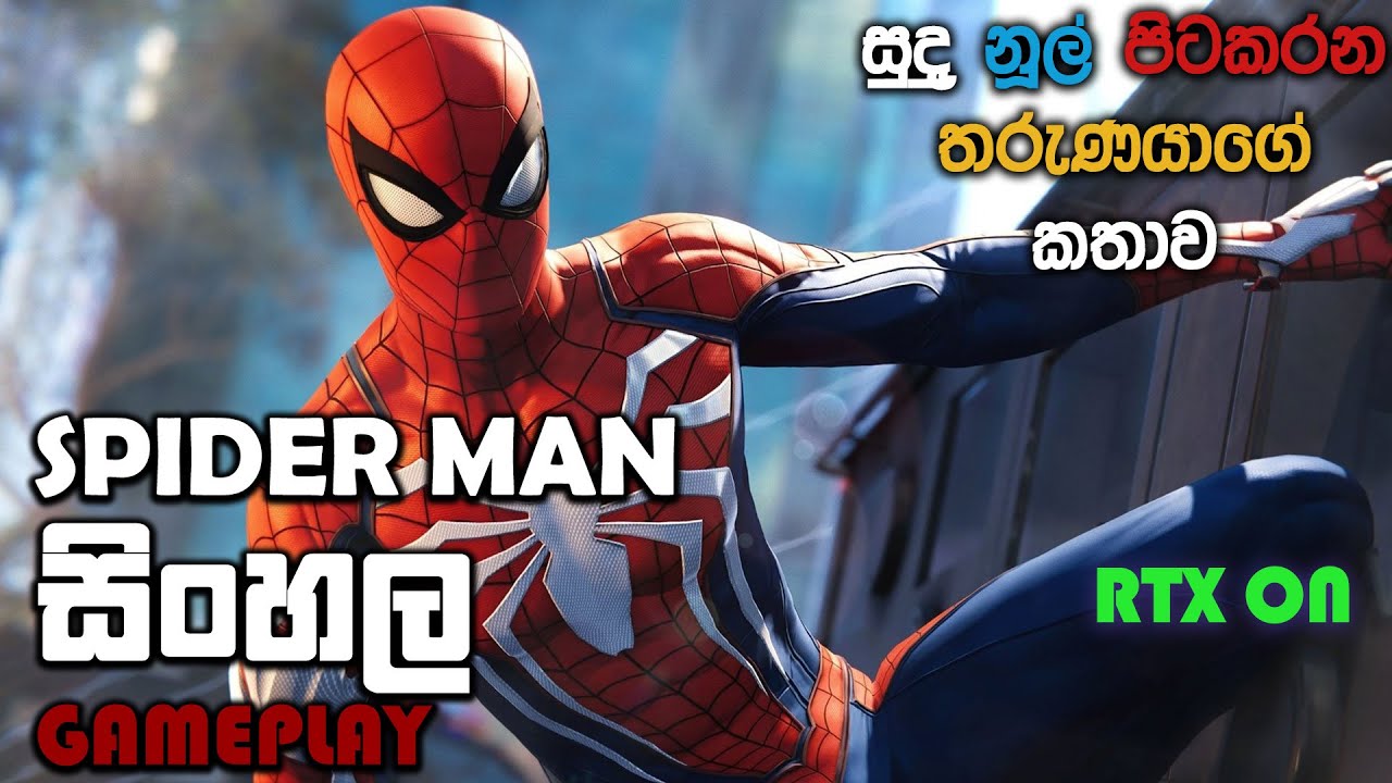 SPIDER-MAN SINHALA GAMEPLAY || THIS LOOKS SO GOOD