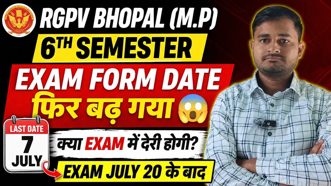 RGPV Bhopal 6th Sem Exam Form Date बढ़ी | Last Date 7 July | Exam July 20 के बाद?