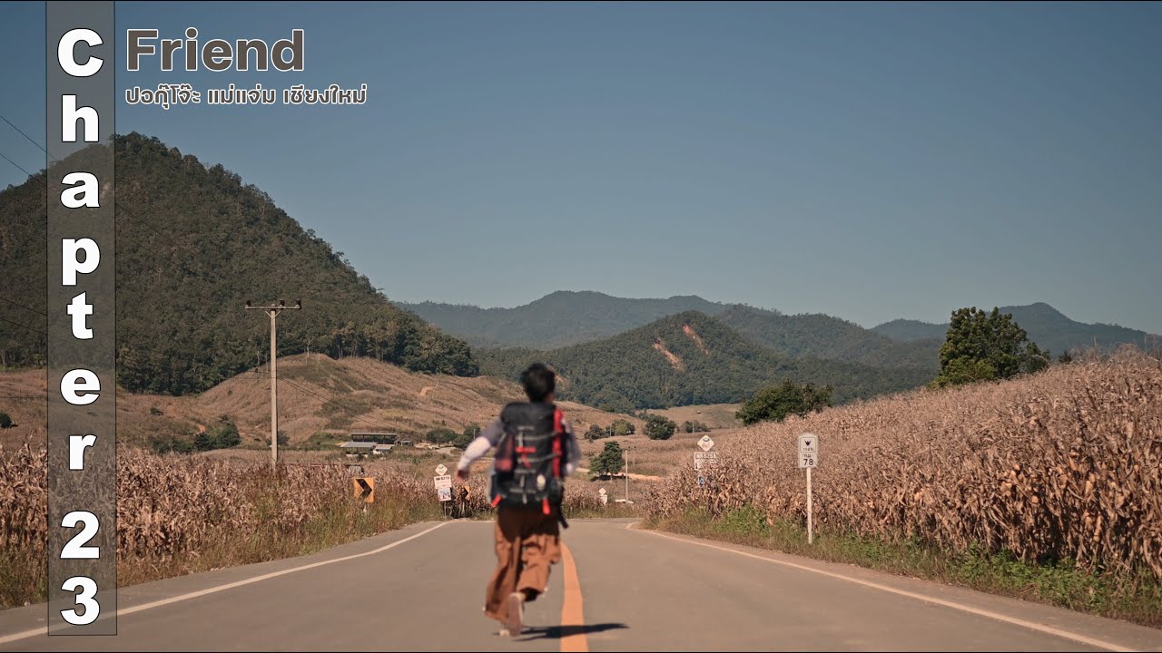 Chapter 23 : Friend Trip Camping ที่ ปอกุ๊โจ๊ะ แม่แจ่ม เชียงใหม่.