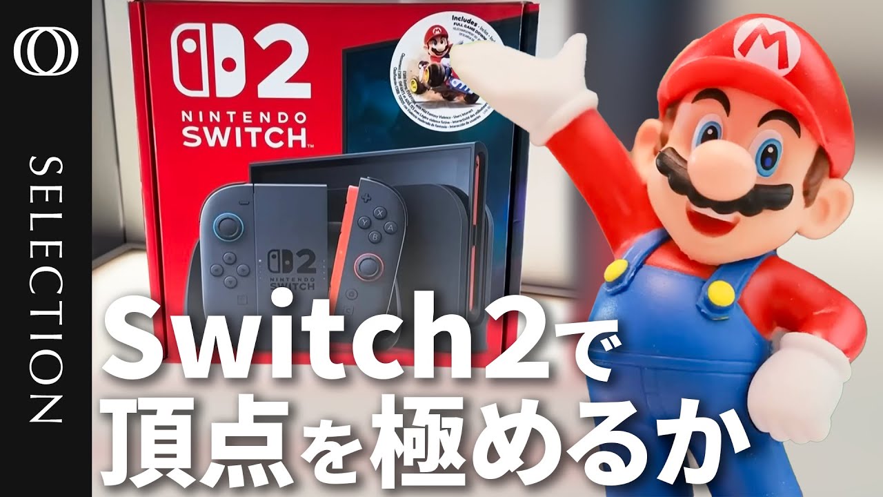 【Switch2が握る任天堂の命運】トランプ関税が逆風に...初代より価格は約３割アップ／株価収益率は一時４０倍  “初代超え”にかかる期待／競合はNetflix、TikTok、Facebook