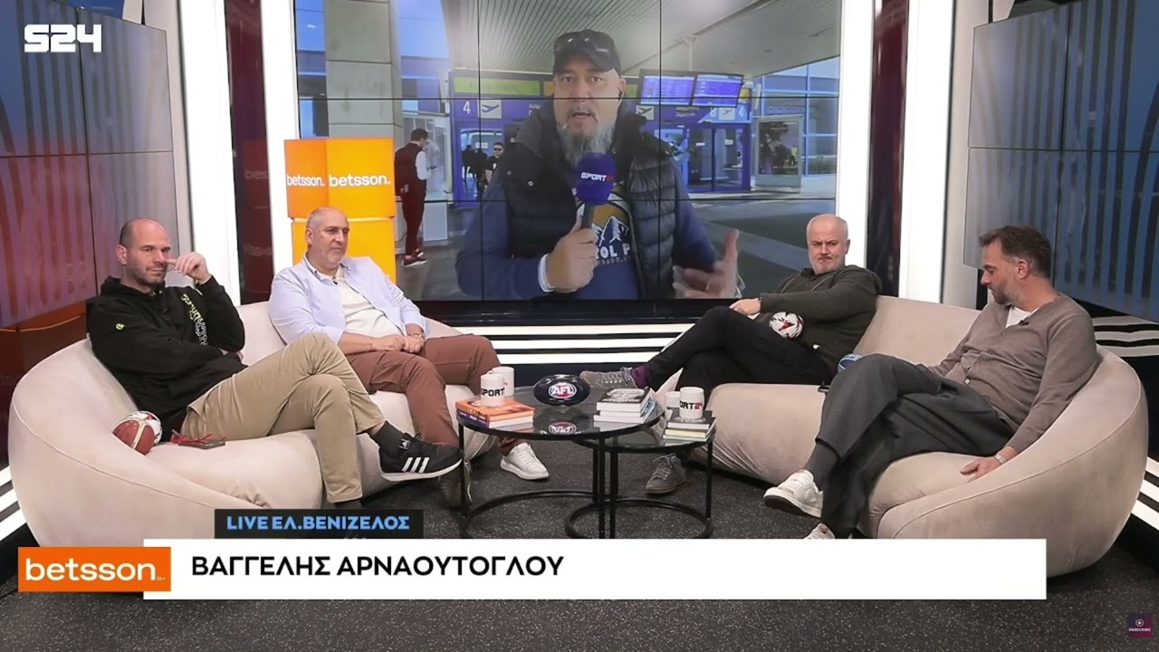 ΑΕΚ: Ο Βαγγέλης Αρναούτογλου ΖΩΝΤΑΝΑ από το 