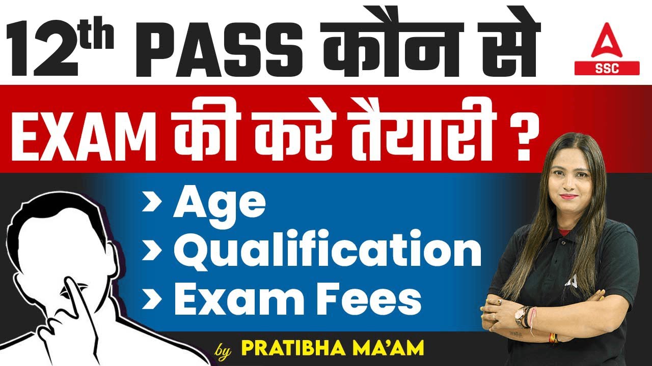 12th Pass कौन से Exam की करे तैयारी ? Age, Qualification Full Details By Pratibha Ma'am