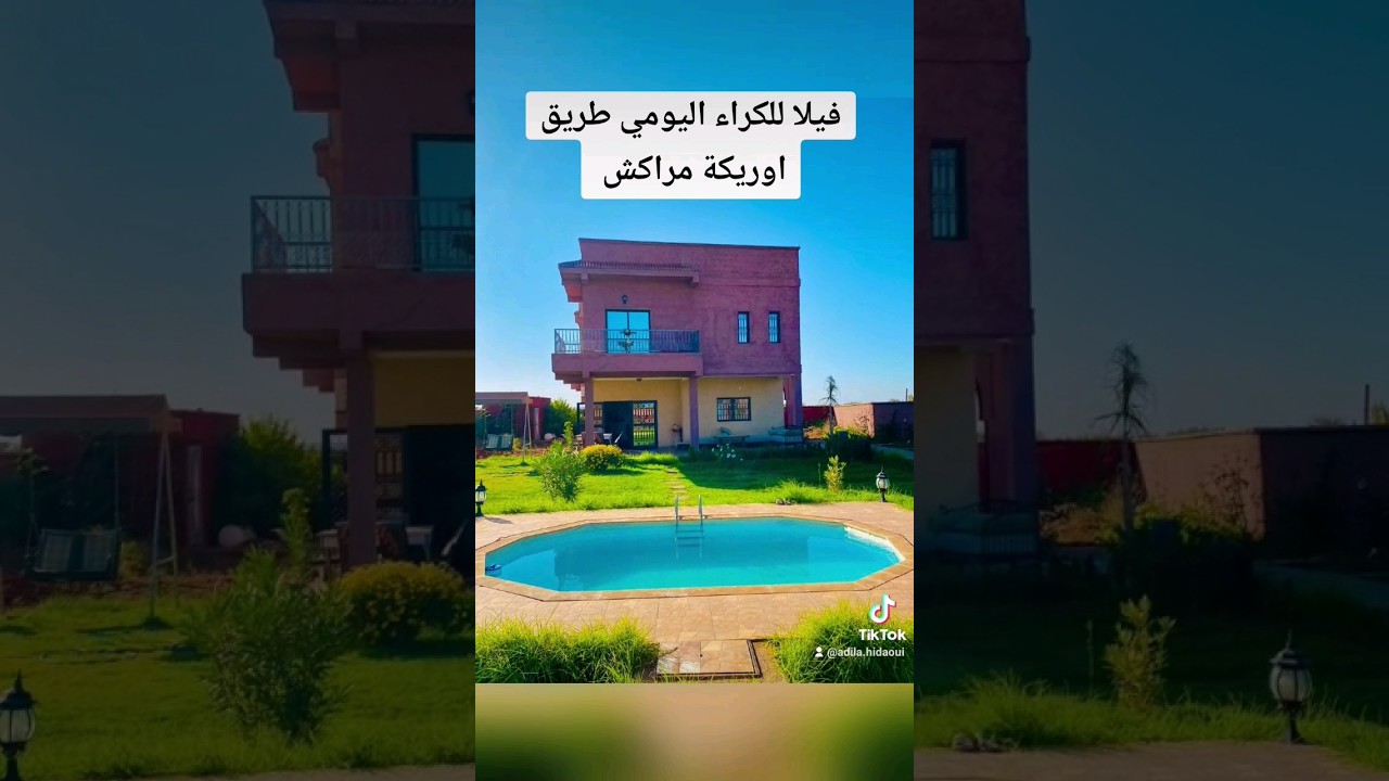 فيلا #لكراء اليومي #طريق #اوريكة #مراكش #villa #location #vacances #route #ourika #Marrakech