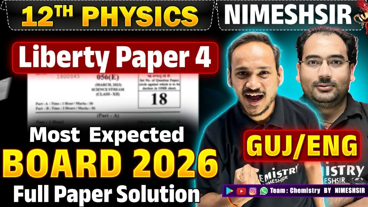 Liberty Paper 4 ✅ 12th PHYSICS ✅ Board 2026 Most Expected McQ | 50/50 Marks | Liberty Paper Solution