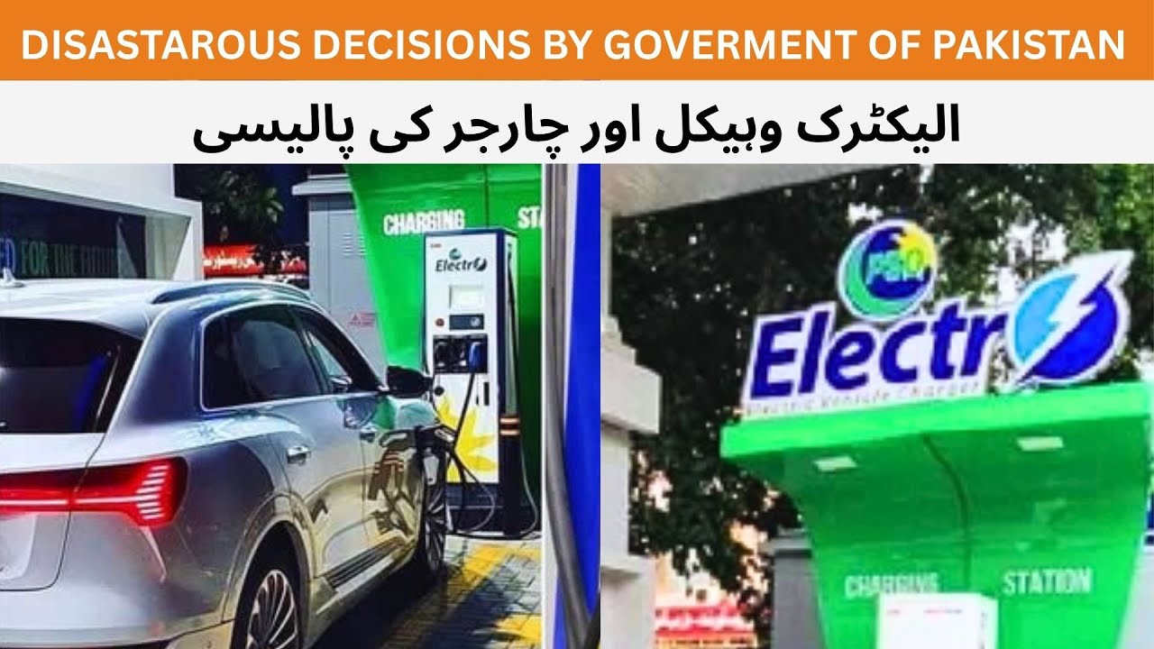 Disastrous EV Policy of Pakistan Exposed | Urdu ! 