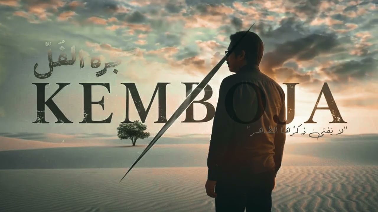 Kemboja – BE KAY | Malaysian Indie Original Song (2026)