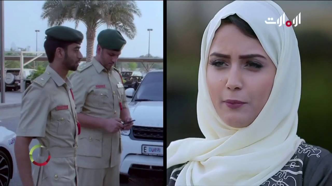 الحكومة الذكية - نظام الإغاثة من شرطة دبي