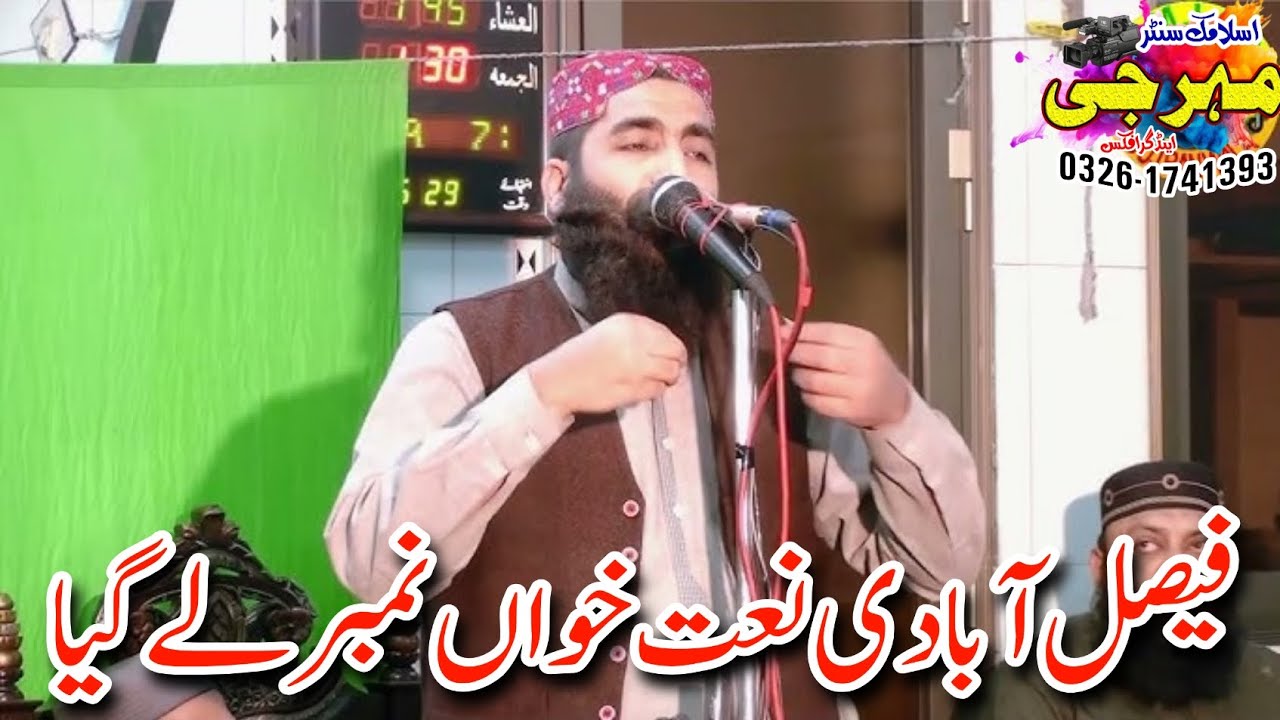 New beautiful Hamd o Naat saw by Molana Sayyam shakoor Sahib #mehar_g_islamic_centre 