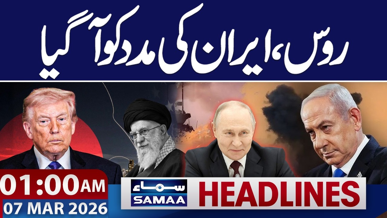 Iran Gets Russian Support | Iran, US-Israel War | Petrol Prices Update | 01 AM Headlines | Samaa TV