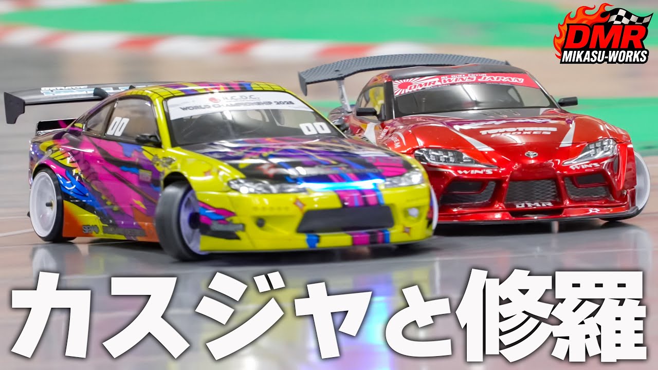 【ラジドリ】新レイアウトのカスジャで修羅の道【RC DRIFT】【ラジコン ドリフト】