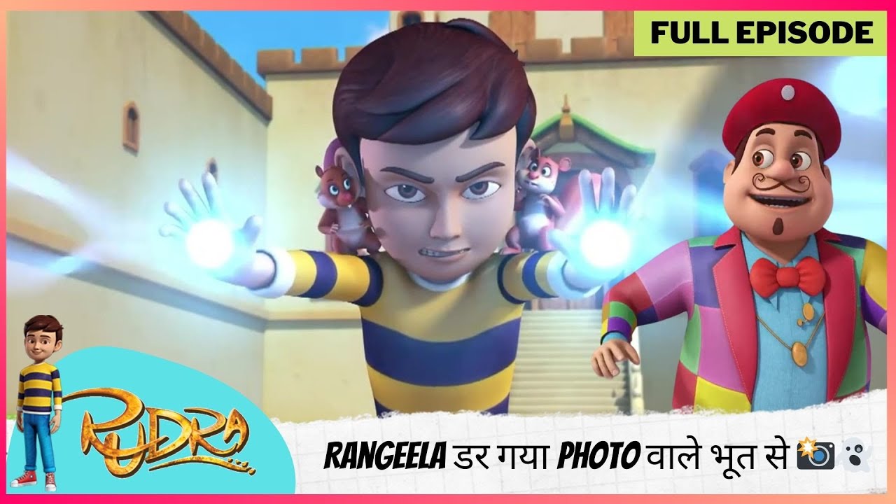Rudra | रुद्र | Season 5 | Full Episode | Rangeela डर गया Photo वाले भूत से 📸👻