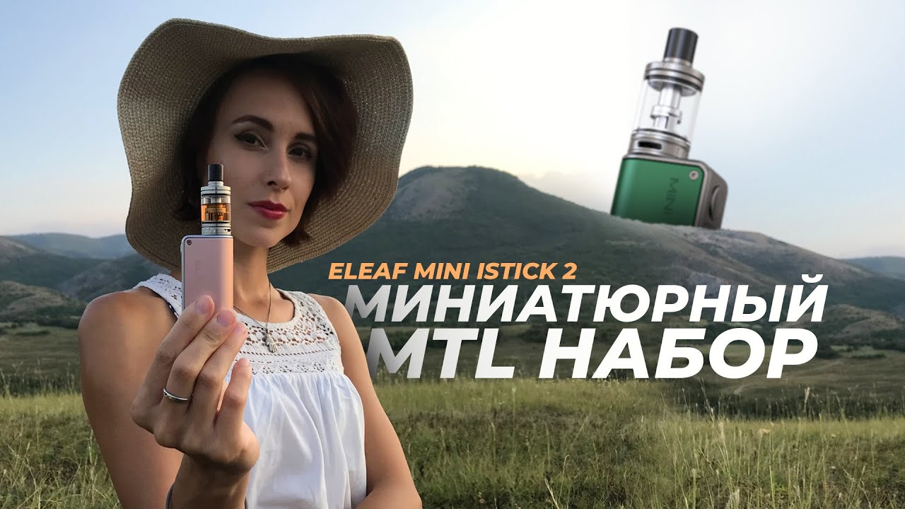 Миниатюрный MTL набор | Eleaf Mini iStick 2