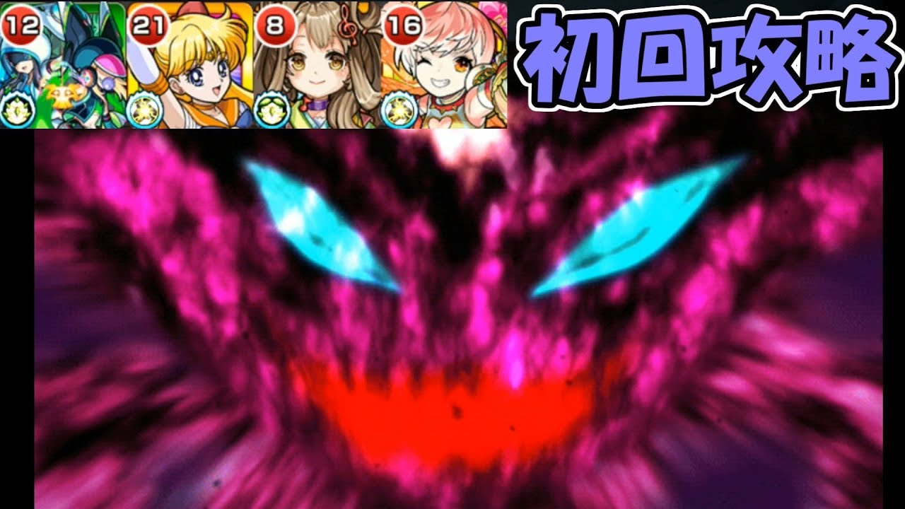 超究極「クイン・メタリア」初回クリア【モンスト】
