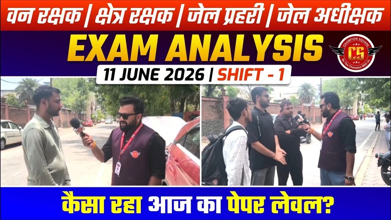 MP वन रक्षक 2026 | जेल प्रहरी | क्षेत्र रक्षक | 11 June 1-Shift Exam Analysis | आज का पेपर कैसा रहा?