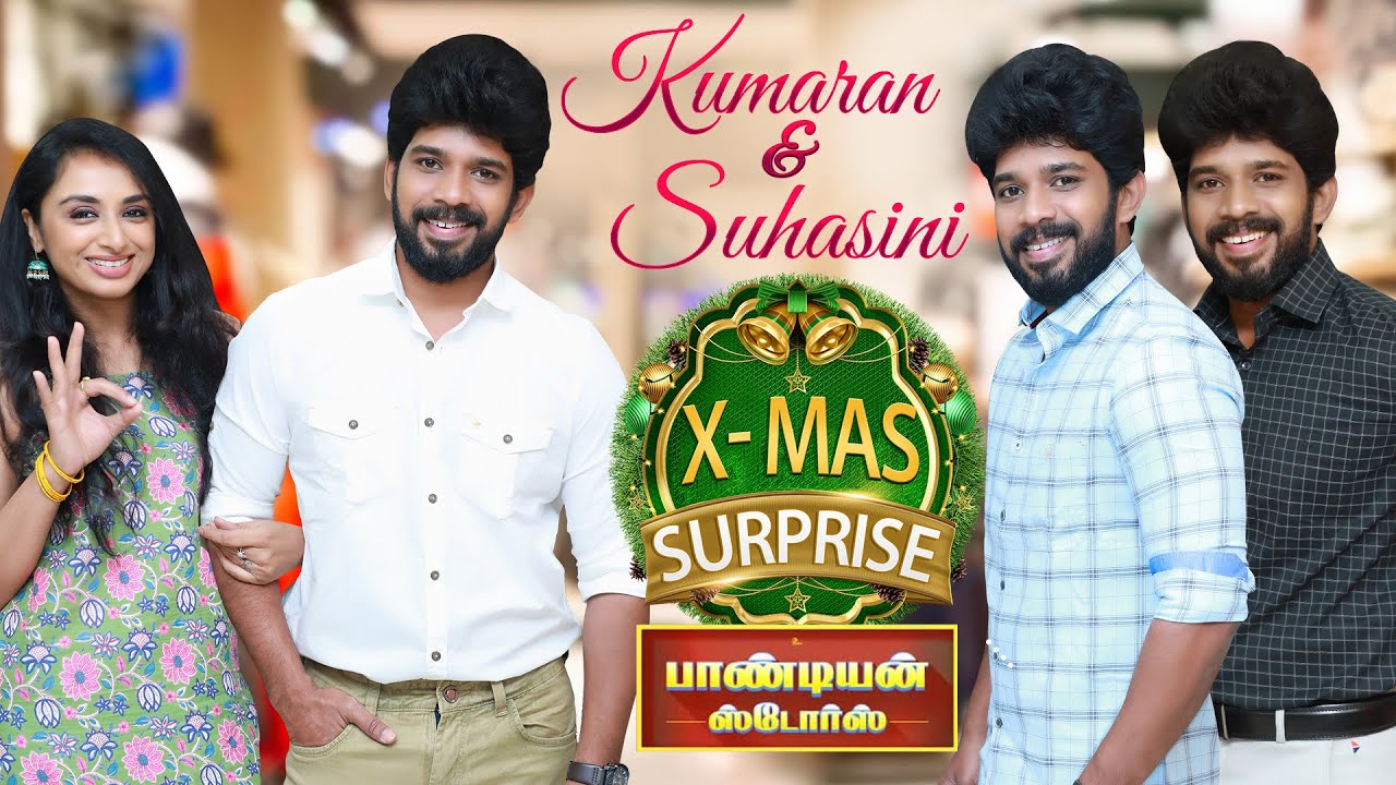 Suhasini Christmas gift to Pandian Stores Kumaran @ Venfield