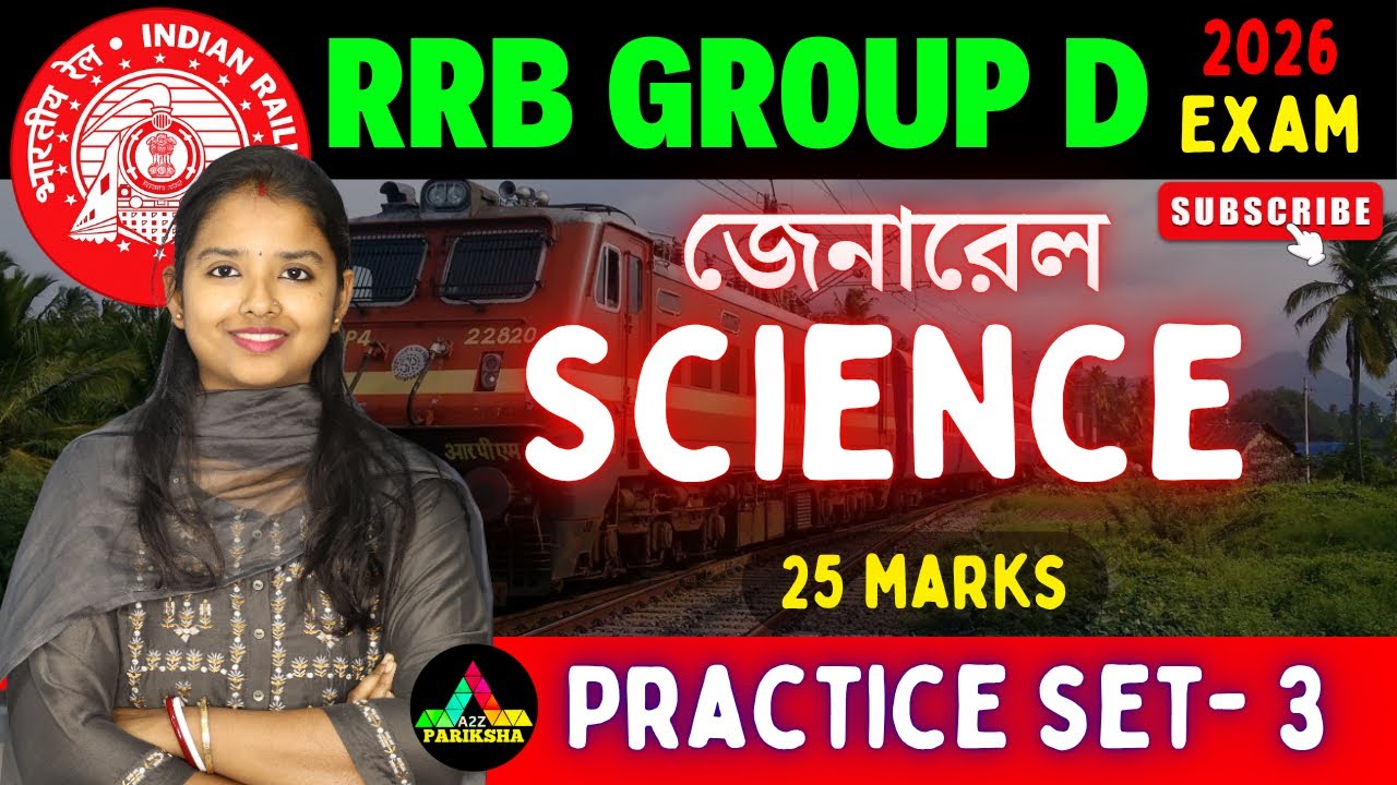 RRB Group D 2026 🔥 General Science Top MCQs | Practice Set 3 💯