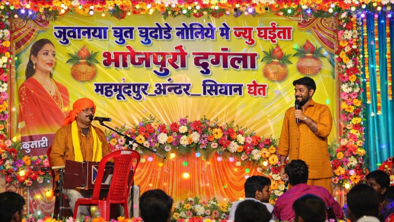 #Ajeet_Hachal/जुबानया चुब चुब ग़ड़े चोलिए में न्यू चईता भोजपुरी दुगोला महमूदपुर_अन्दर_सिवान 