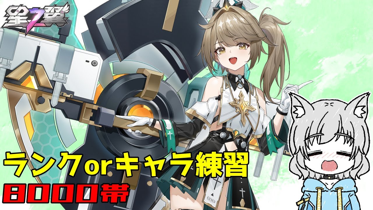【星の翼 芸人】よるの翼 デイリー消化 S11 #24【StarWard】